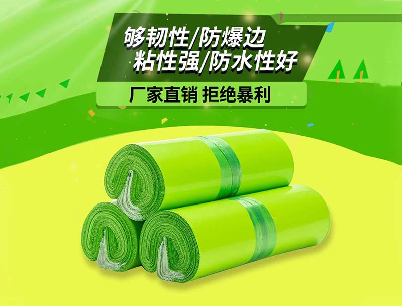 上虞果绿色快递袋-03