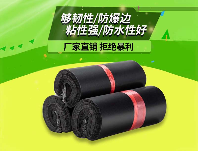 上虞黑色快递袋-06